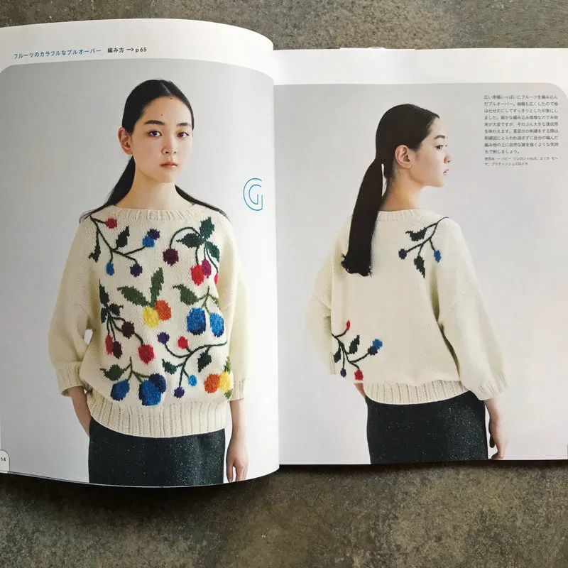 Erika Tokai's color work: Enjoying the colors of woven knit | 東海えりかのカラーワーク　色を楽しむ編み込みニット